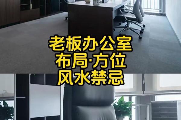 办公室风水不好怎么破解有什么方法