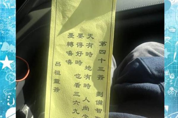 吕祖灵签抽签灵末