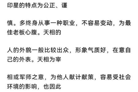 紫薇斗数天马一生机会