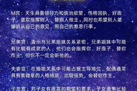 紫薇斗数里哪些主星适合写作