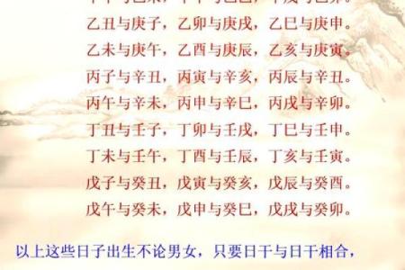 二婚才会幸福的八字是怎样