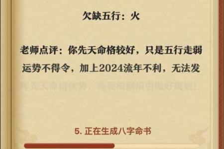 八字精批的意义与作用