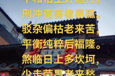 八字民间直断金口诀 婚姻金口诀