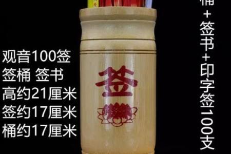 观音灵签笫二签