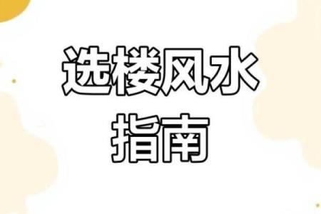 想买房子需要看风水吗知乎