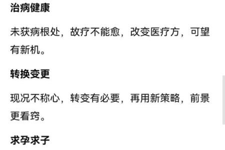 观音灵签第八四签