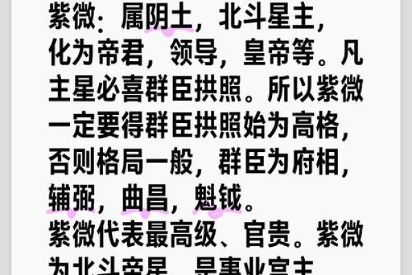 紫微斗数之庚年生人太阳星化禄,是什么意思? 紫微斗数之庚年生人太阳星化禄,是什么意思?
