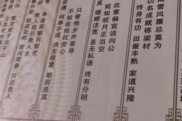 观音灵签13签起名
