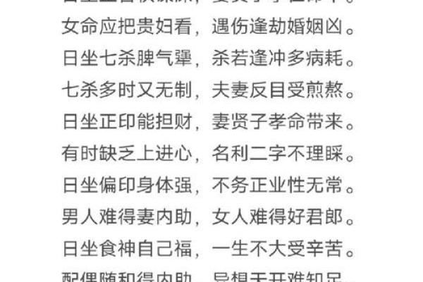 命好必嫁贵夫的八字长这样