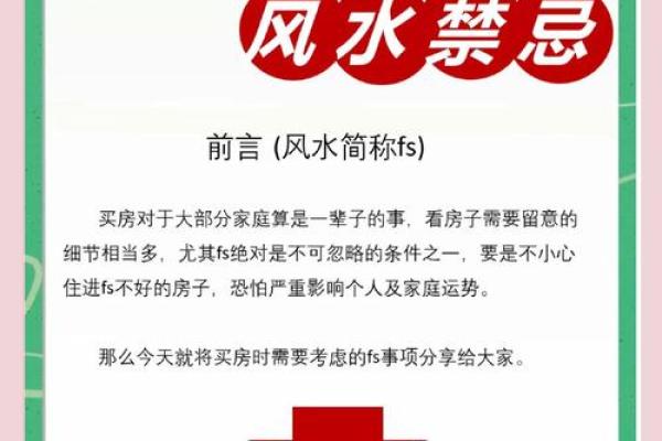 风水师说房子不能往南开