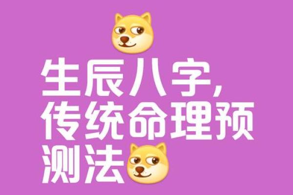 八字时辰不知道怎么办好男人八字