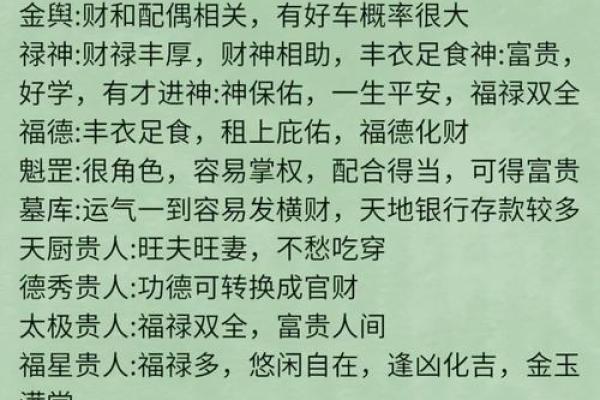 八字神煞阴阳差错 八字有误神煞如何