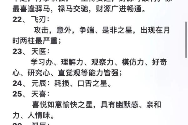 八字神煞阴阳差错 八字有误神煞如何