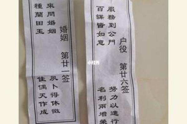 观音灵签四十九签求姻缘