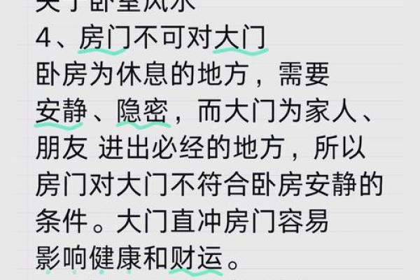睡房风水布局与健康的关系 让你意想不到
