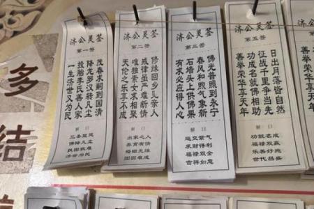 吕祖灵签85签解签