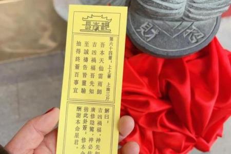 王母娘娘灵签第十一签