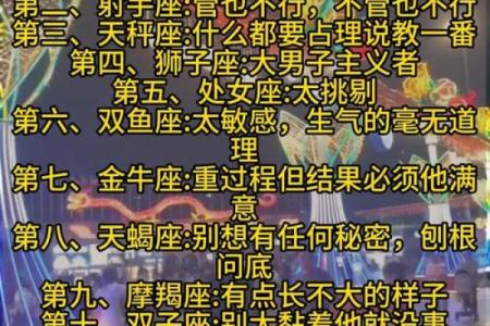 最适合处对象星座男