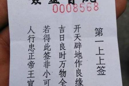 观音灵签宫卦