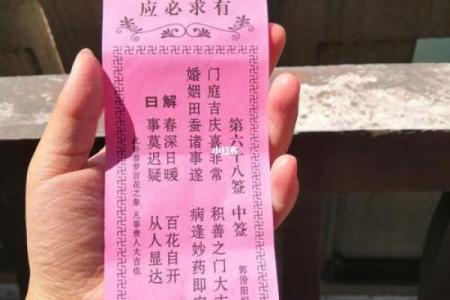 观音灵签第一次