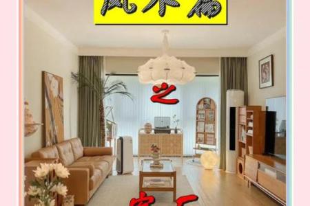 家居客厅风水,进门三见四不见