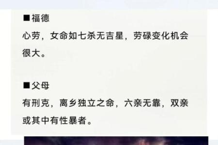 紫微斗数杀破狼 紫微斗数?