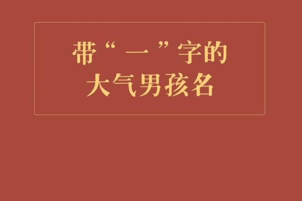 2019年4月16号寅时出生的男孩起名方法姓名