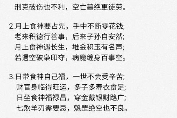 老农民算命大全