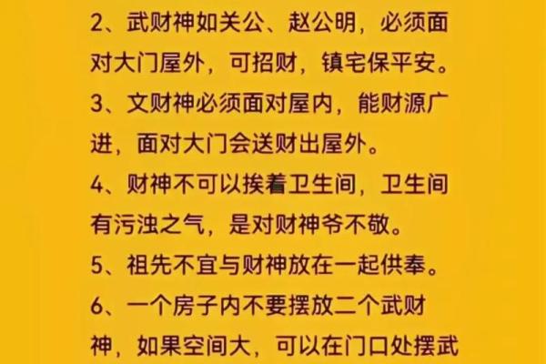 居家之神位后面是餐厅风水好吗