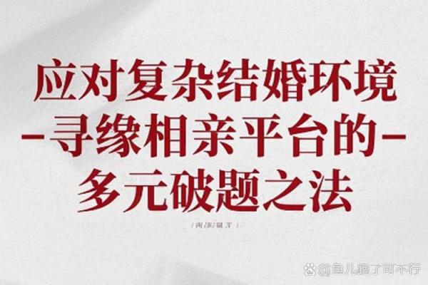 婚恋风水:剩男剩女say goodbye 婚恋风水:剩男剩女say goodbye