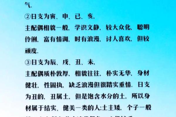 八字看配偶认识方式,八字看配偶富贵程度 八字看配偶认识方式,八字看配偶富贵程度