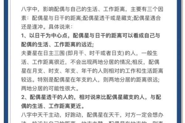 八字看配偶认识方式,八字看配偶富贵程度 八字看配偶认识方式,八字看配偶富贵程度