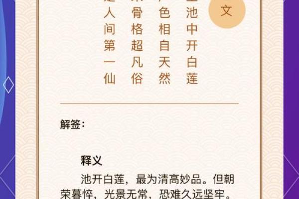 吕祖灵签68签吉还是凶 吕祖灵签68签吉还是凶
