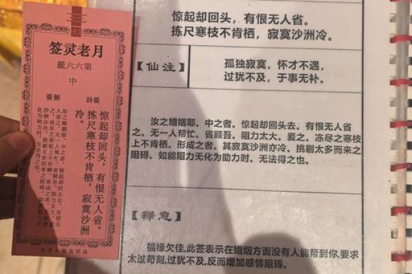 吕祖灵签68签吉还是凶 吕祖灵签68签吉还是凶