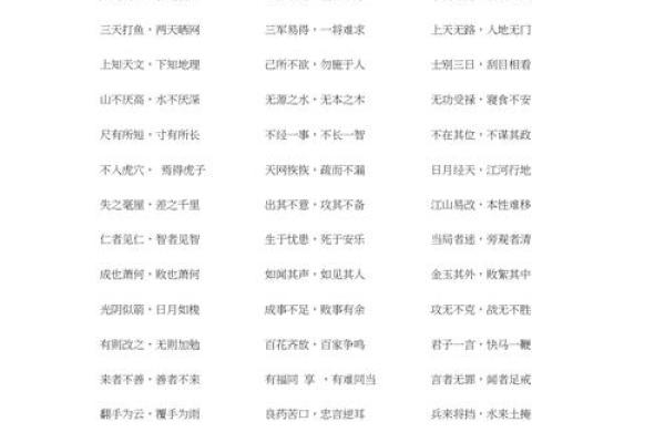 苦尽甘来的八字成语 苦尽甘来的八字成语