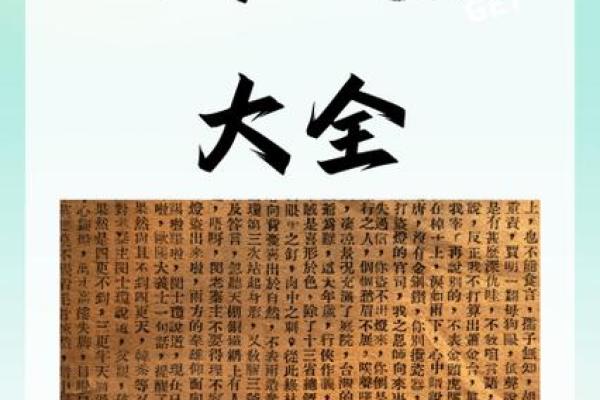 苦尽甘来的八字成语 苦尽甘来的八字成语
