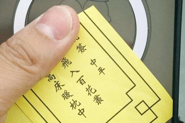 黄大仙灵签第93签解 黄大仙灵签第93签解