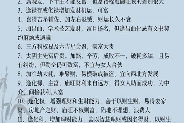 紫薇斗数不发富 紫薇斗数不发富
