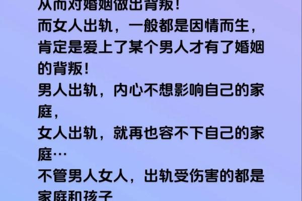 男人容易出轨的八字是怎么样的？