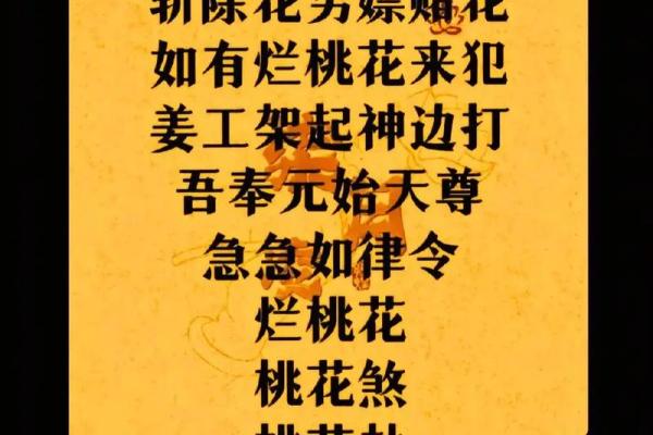 阴牌招桃花,算命中的阴桃花 阴牌招桃花,算命中的阴桃花