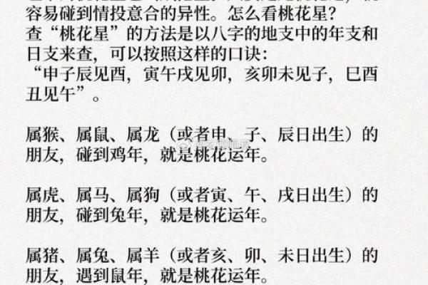 阴牌招桃花,算命中的阴桃花 阴牌招桃花,算命中的阴桃花