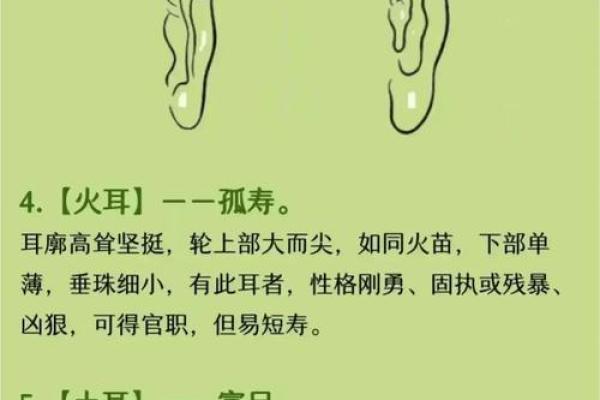 耳朵上的胎记算命分析 耳朵上的胎记算命分析