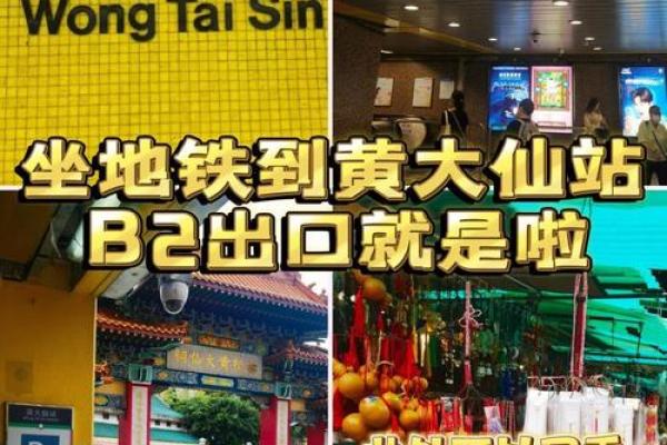 黄大仙71签解签 黄大仙71签解签