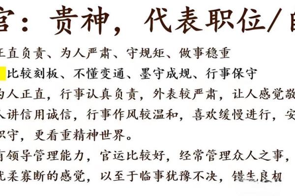 男的走偏官运好不好 会发生什么 八字正官运的特点 男的走偏官运好不好 会发生什么 八字正官运的特点