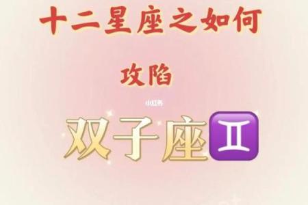 和双子座相克的三大星座 和双子座能绝配的星座
