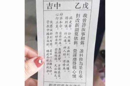 灵签第80签解签