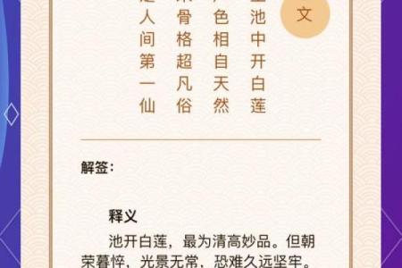吕祖灵签68签吉还是凶