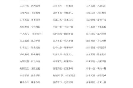 苦尽甘来的八字成语