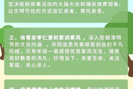 扫墓风水禁忌清明节有什么风俗 传统