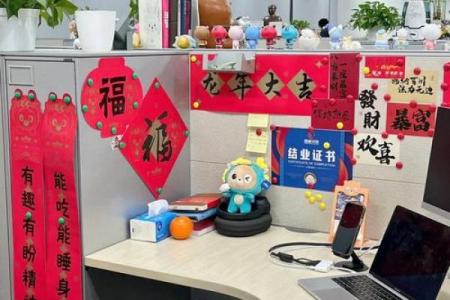 给工位换风水后，事业直接起飞